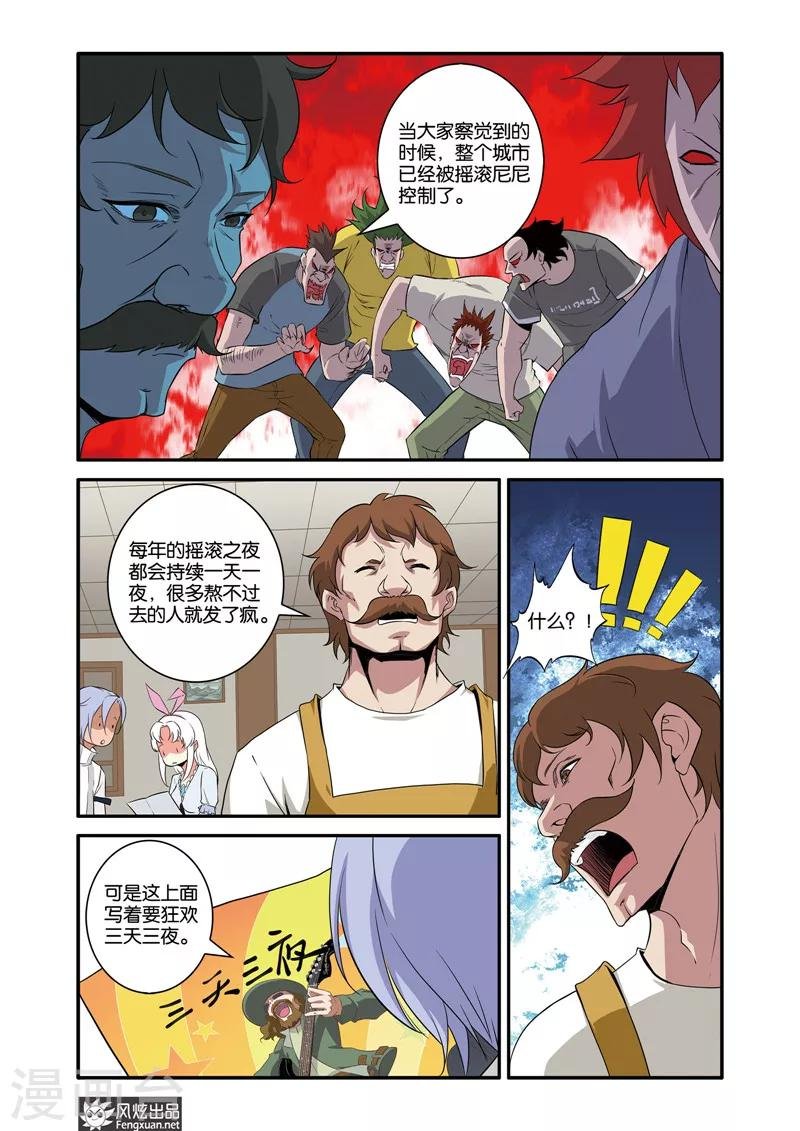 第38话2 无眠城的过去