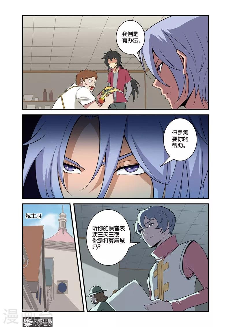 第38话2 无眠城的过去