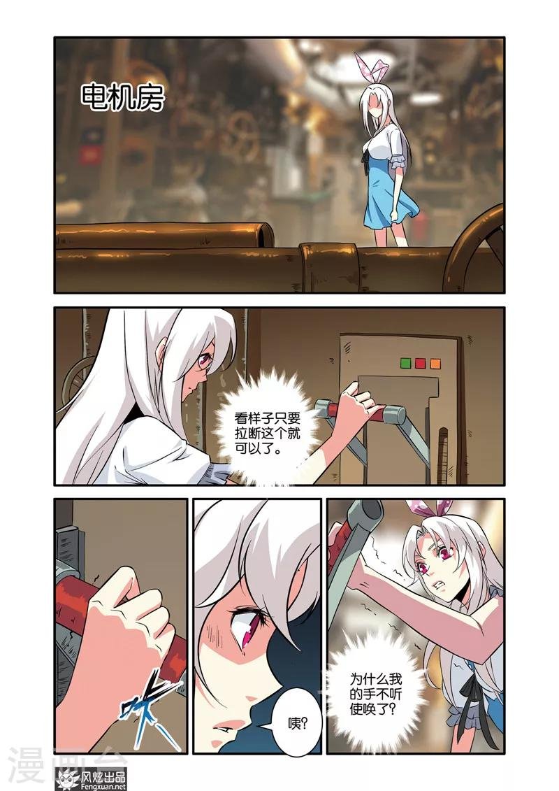 第40话1 逆袭
