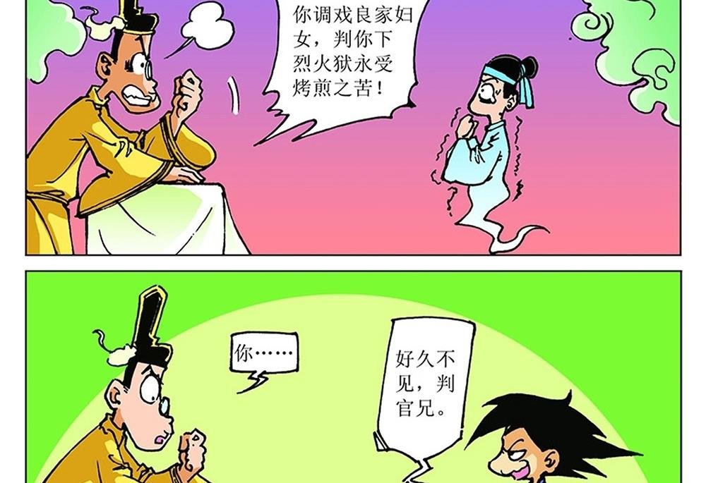 第101话