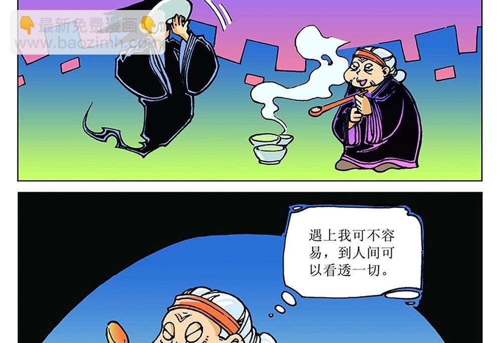 第101话