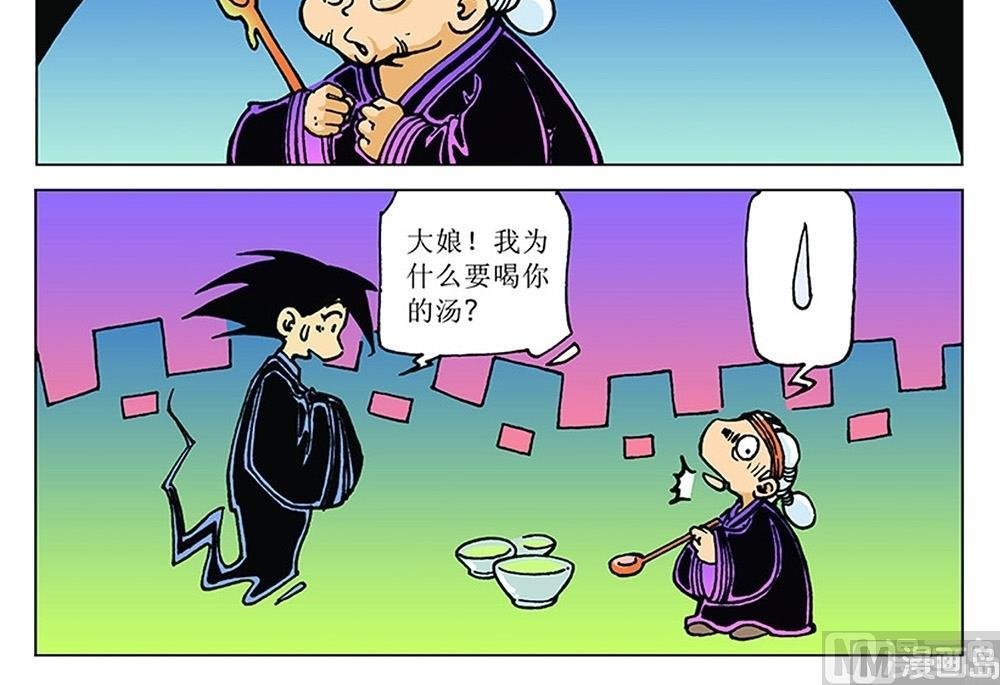 第101话
