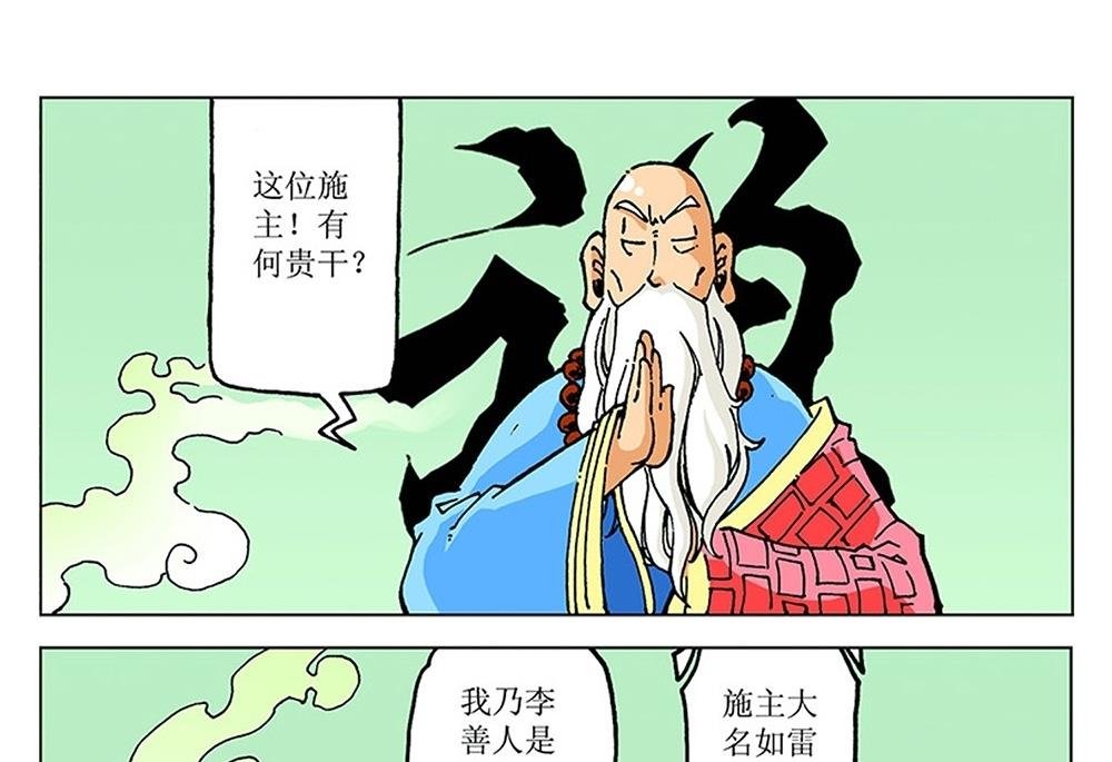 第103话