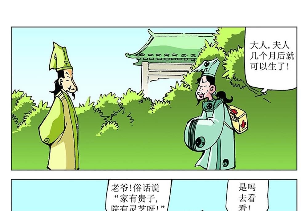 第103话