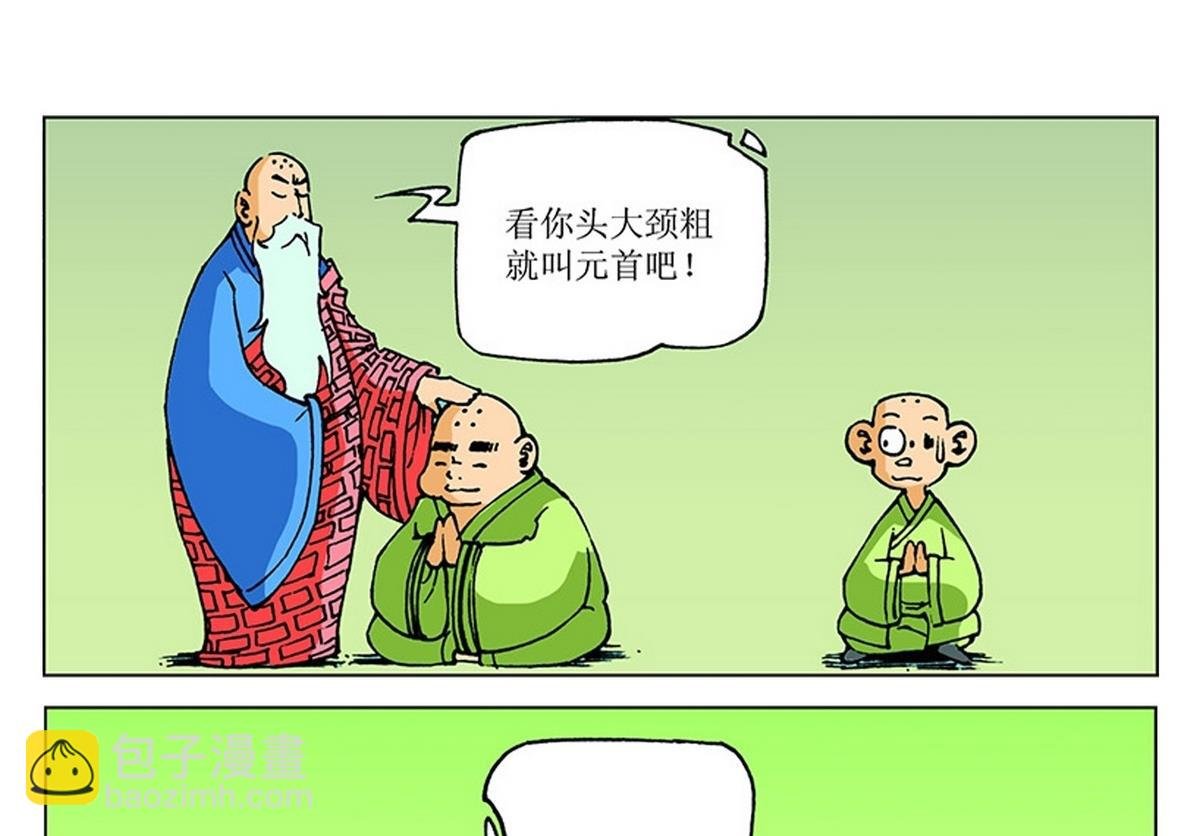 第104话