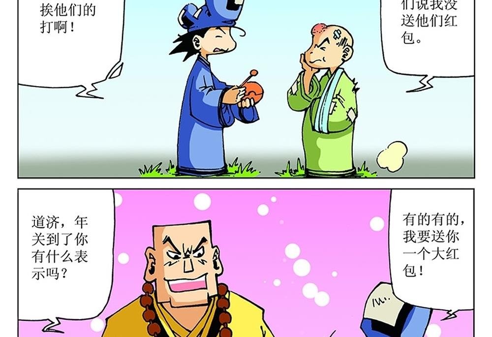 第104话