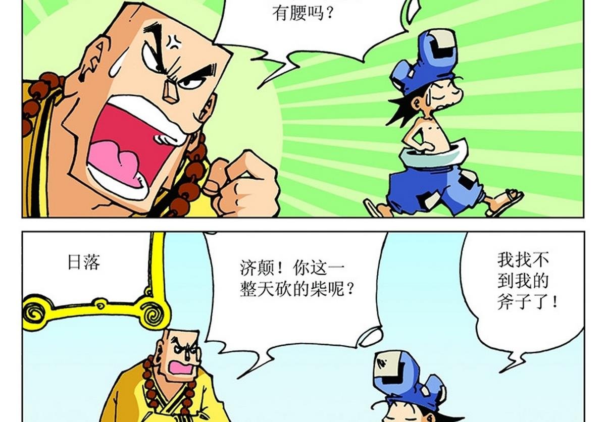 第105话