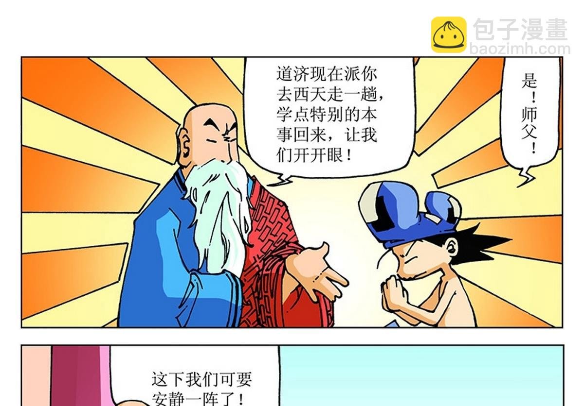 第105话