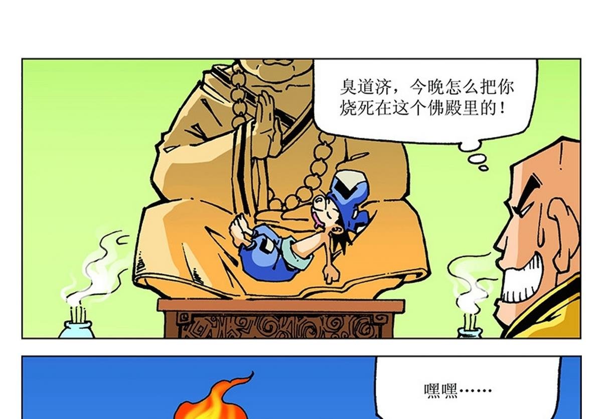 第105话