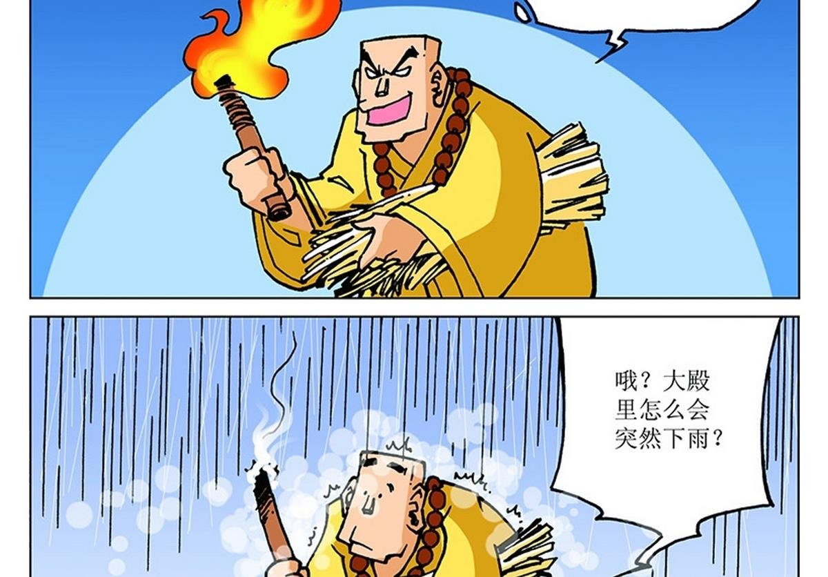 第105话