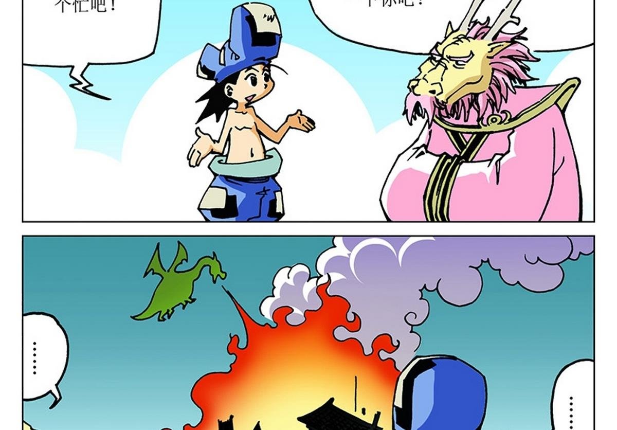 第105话