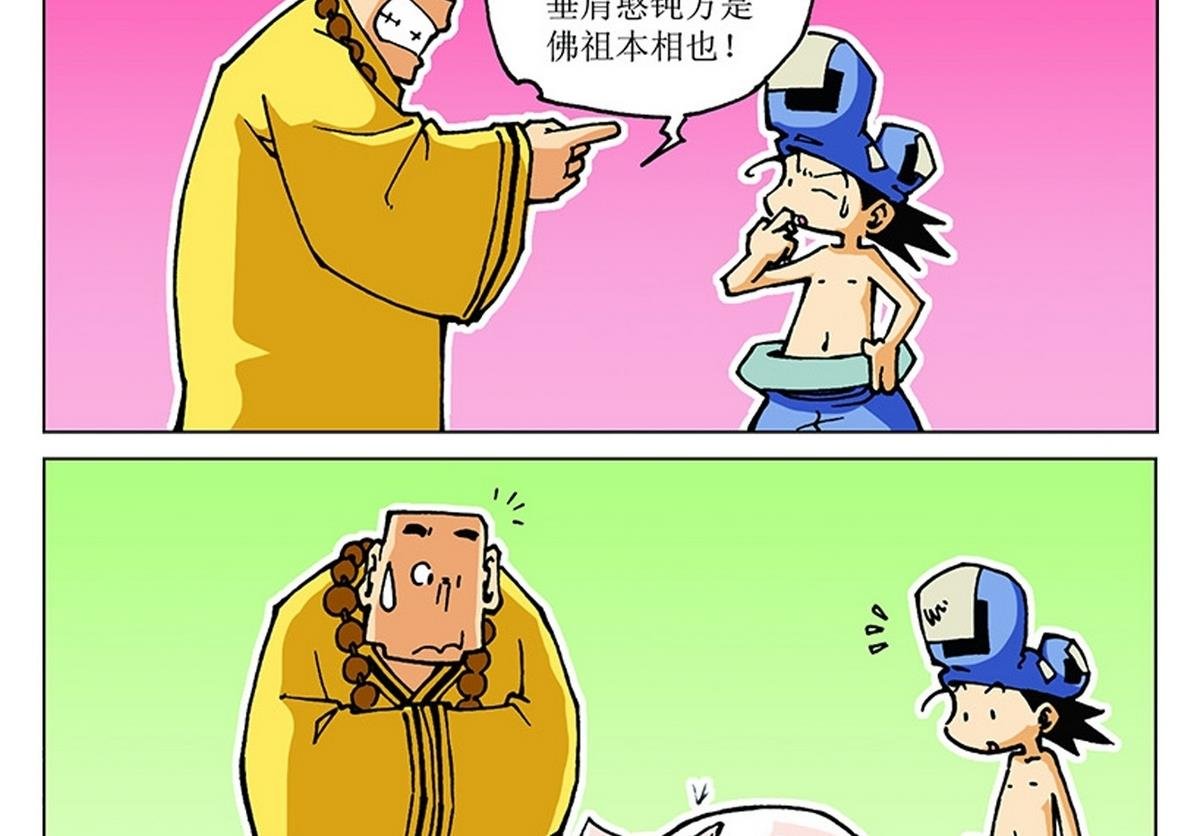 第105话