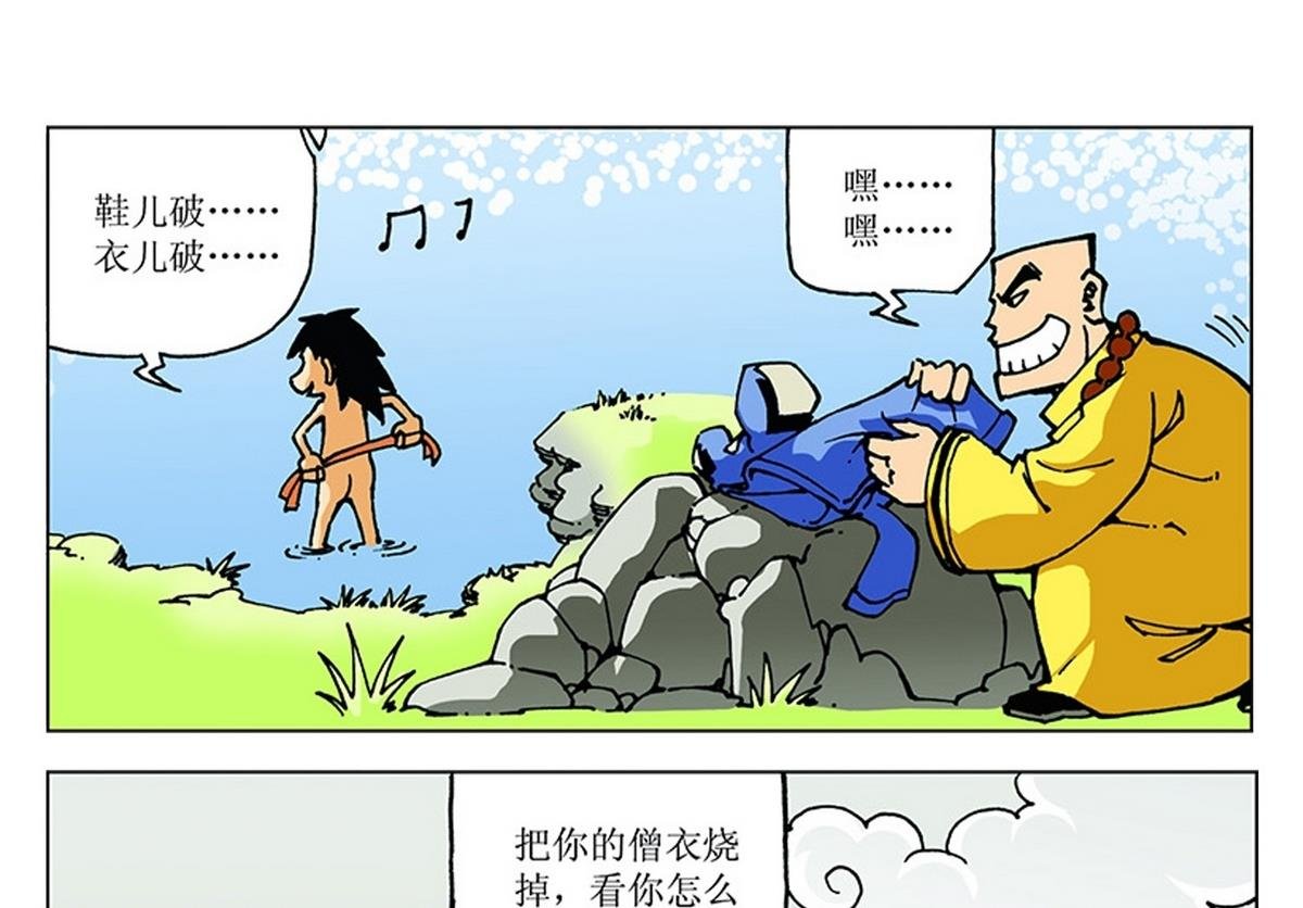 第105话