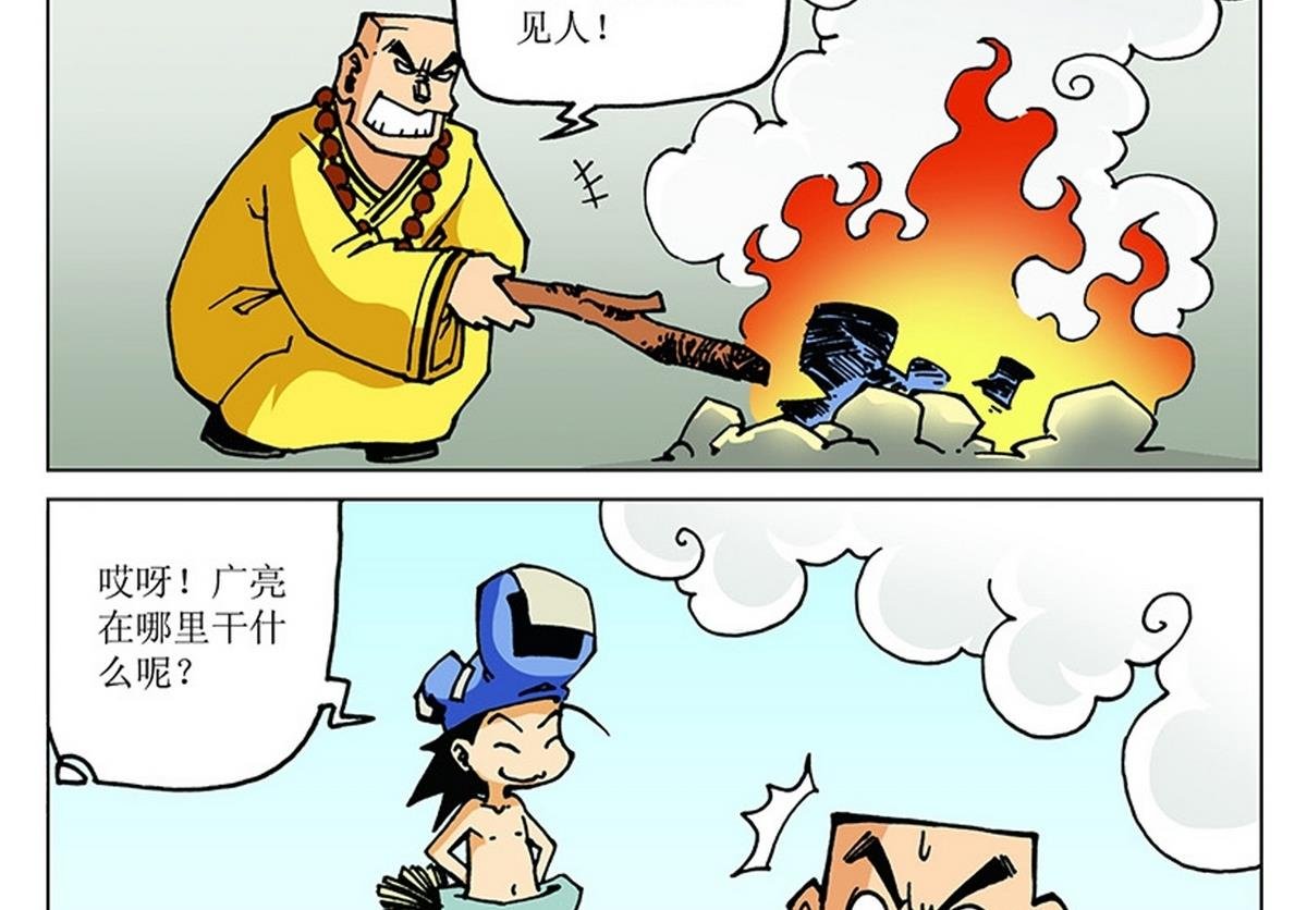 第105话