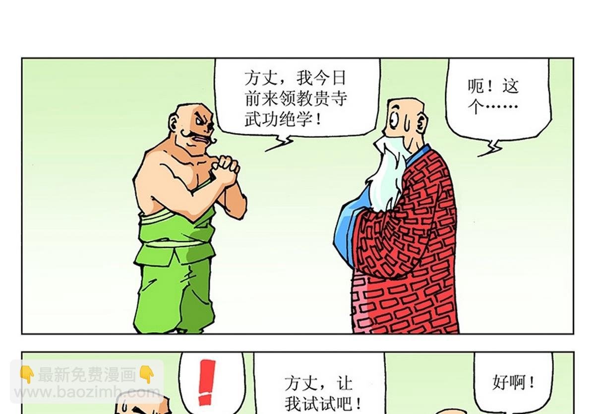 第105话