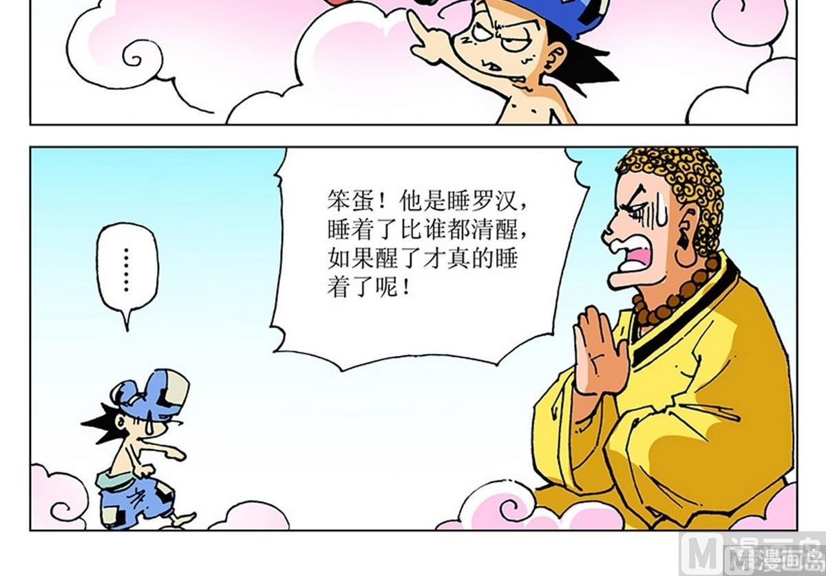 第106话
