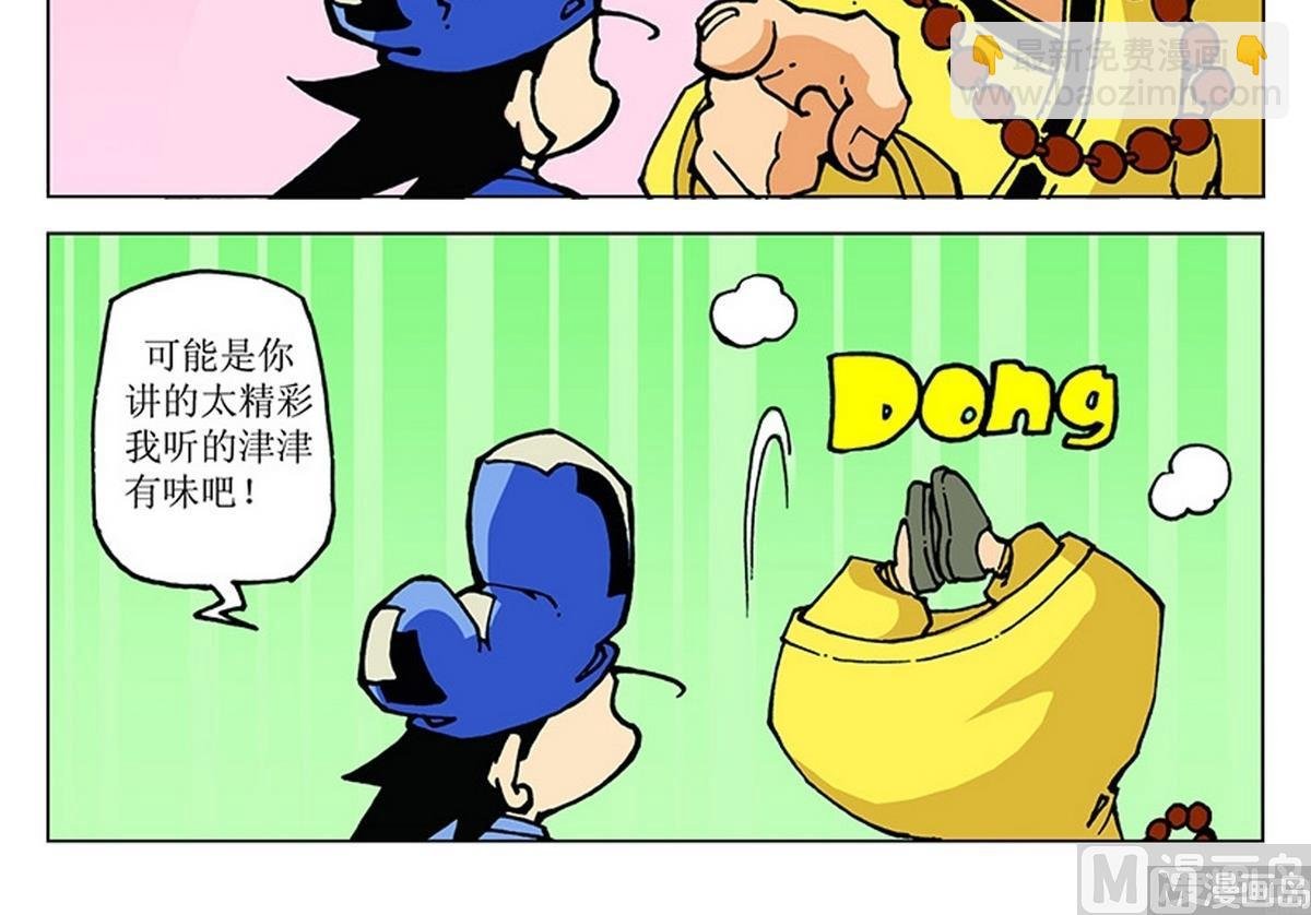 第106话