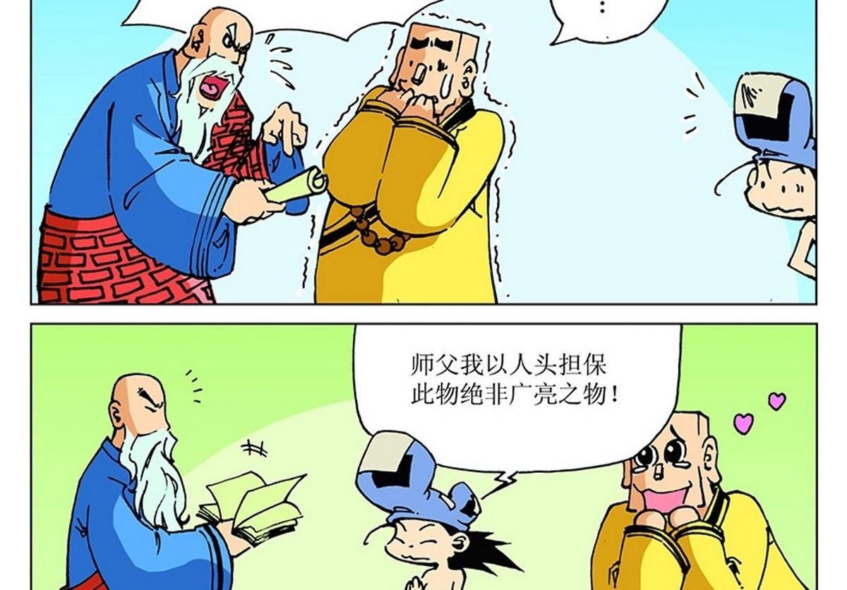 第106话