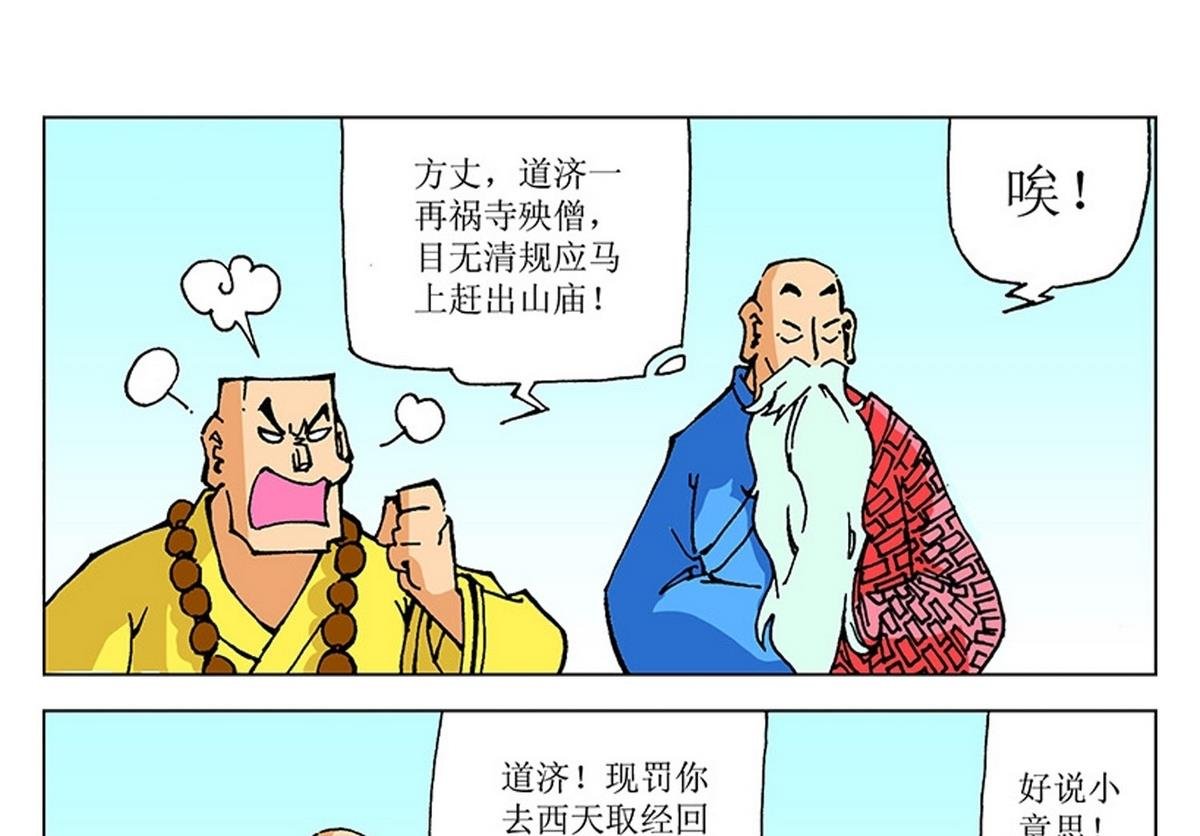 第106话