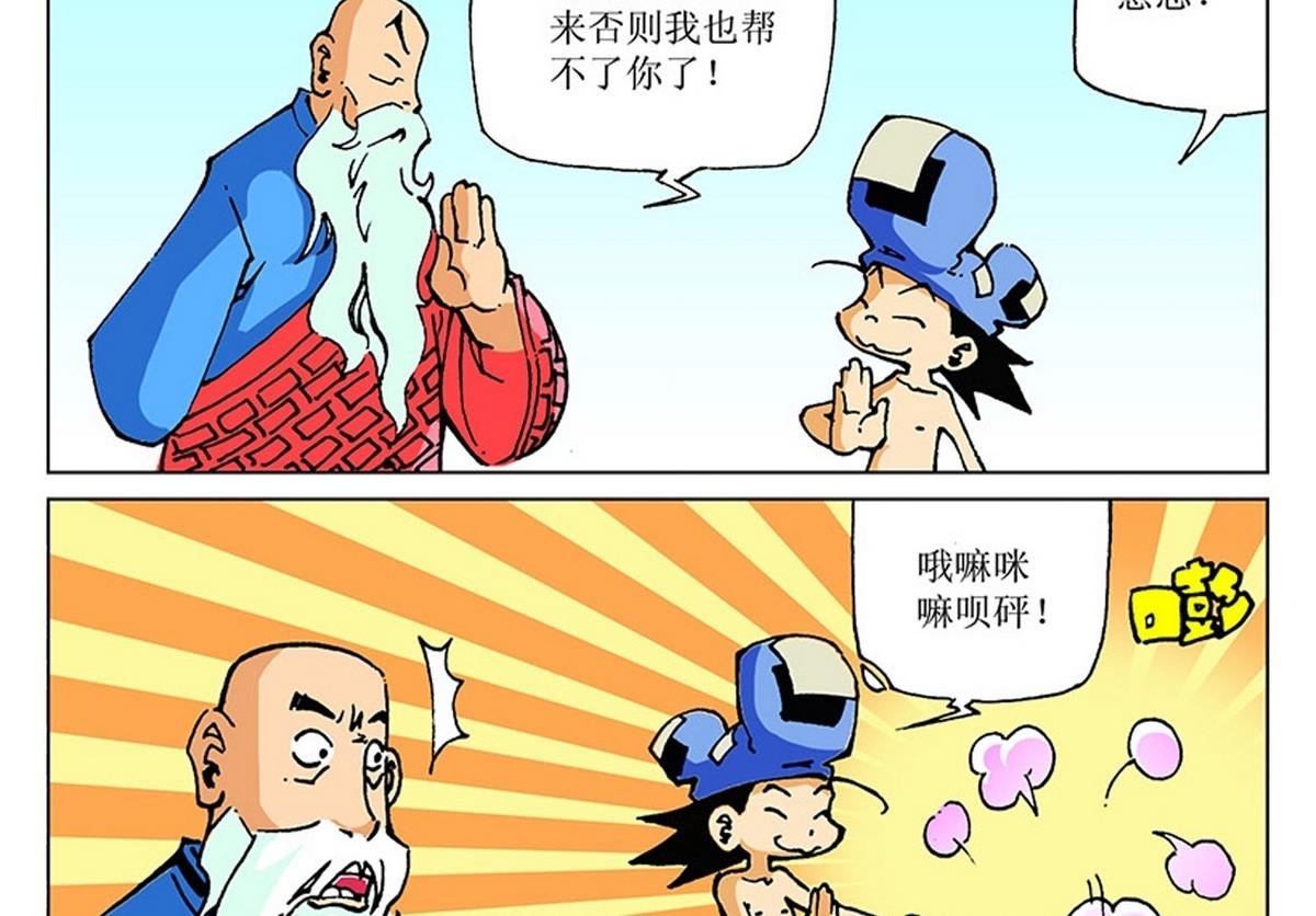 第106话