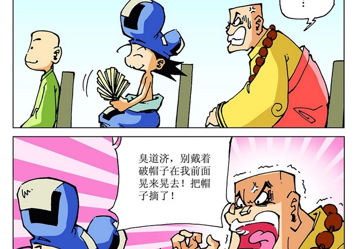第106话