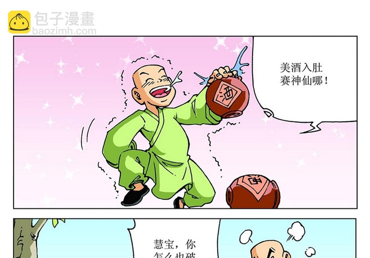 第106话