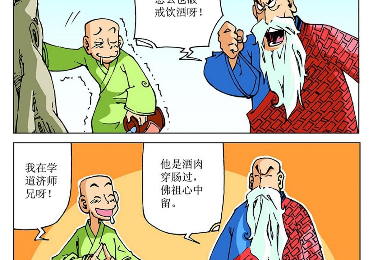 第106话