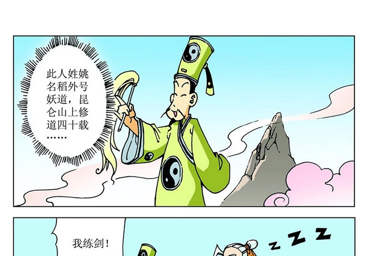 第106话