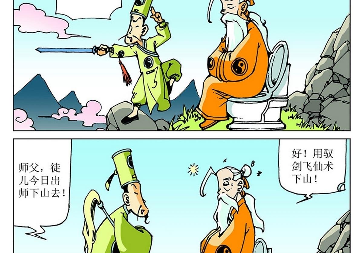 第106话
