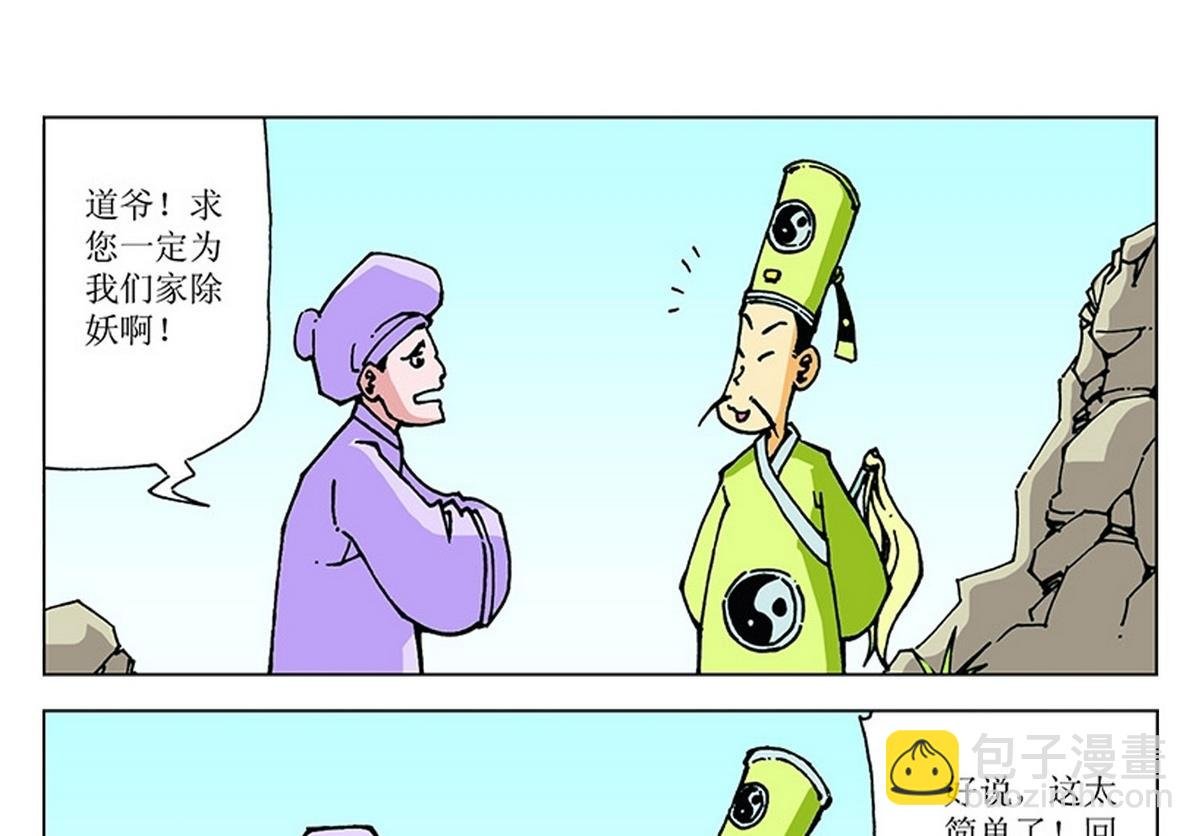 第106话