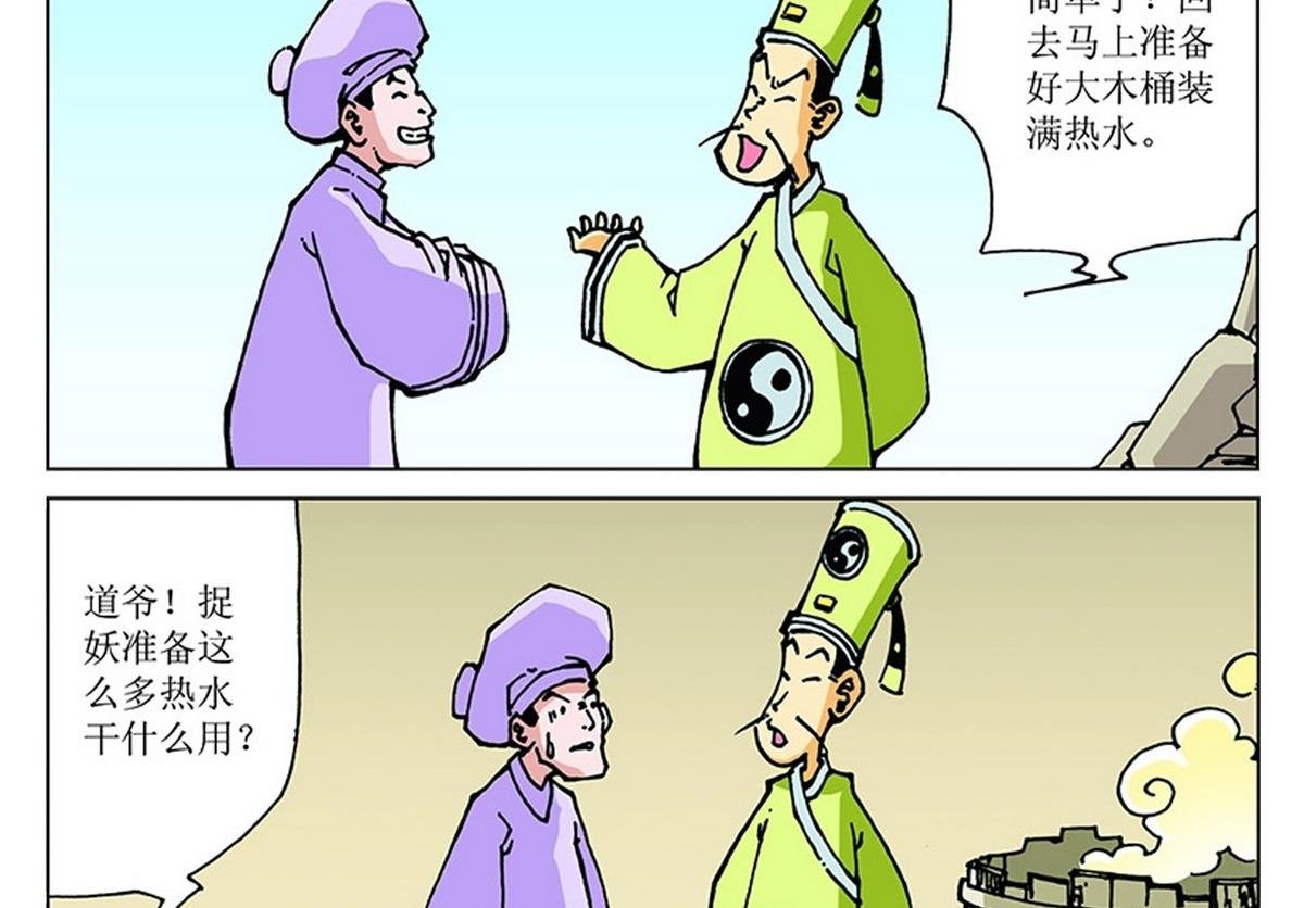 第106话