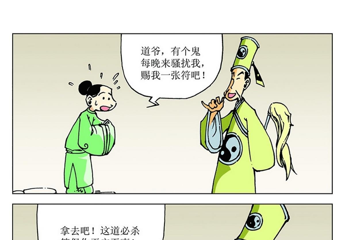 第107话