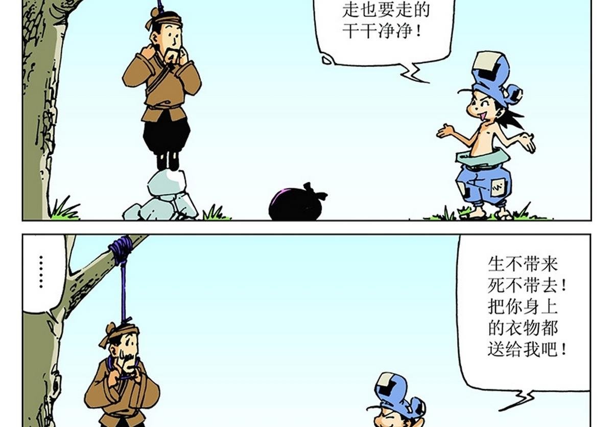 第107话