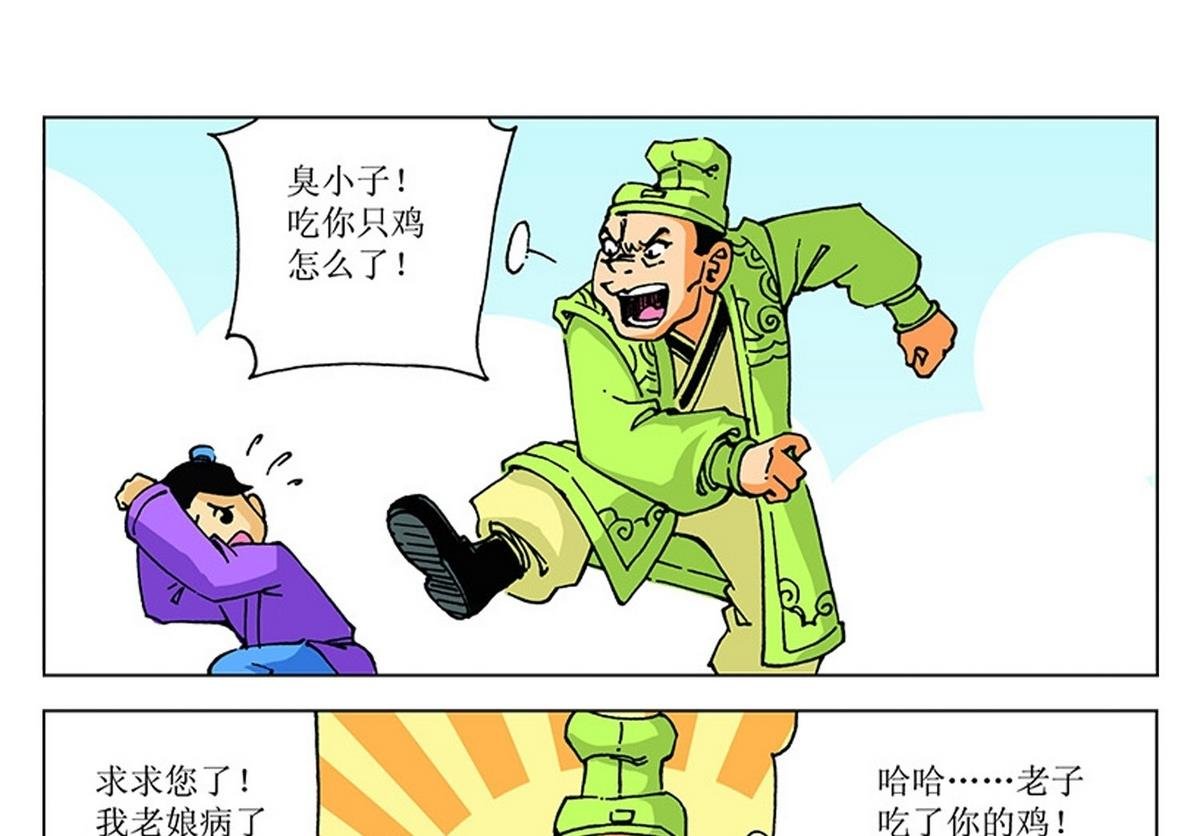 第108话