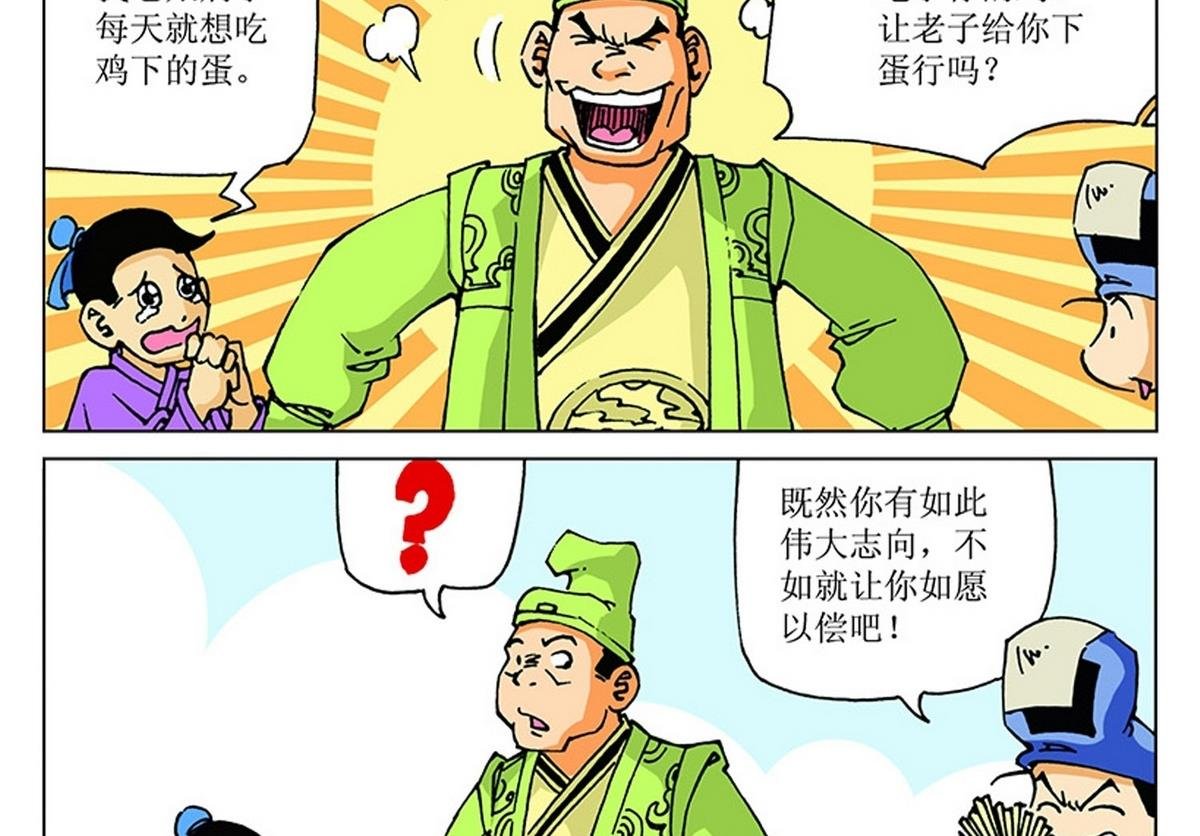 第108话