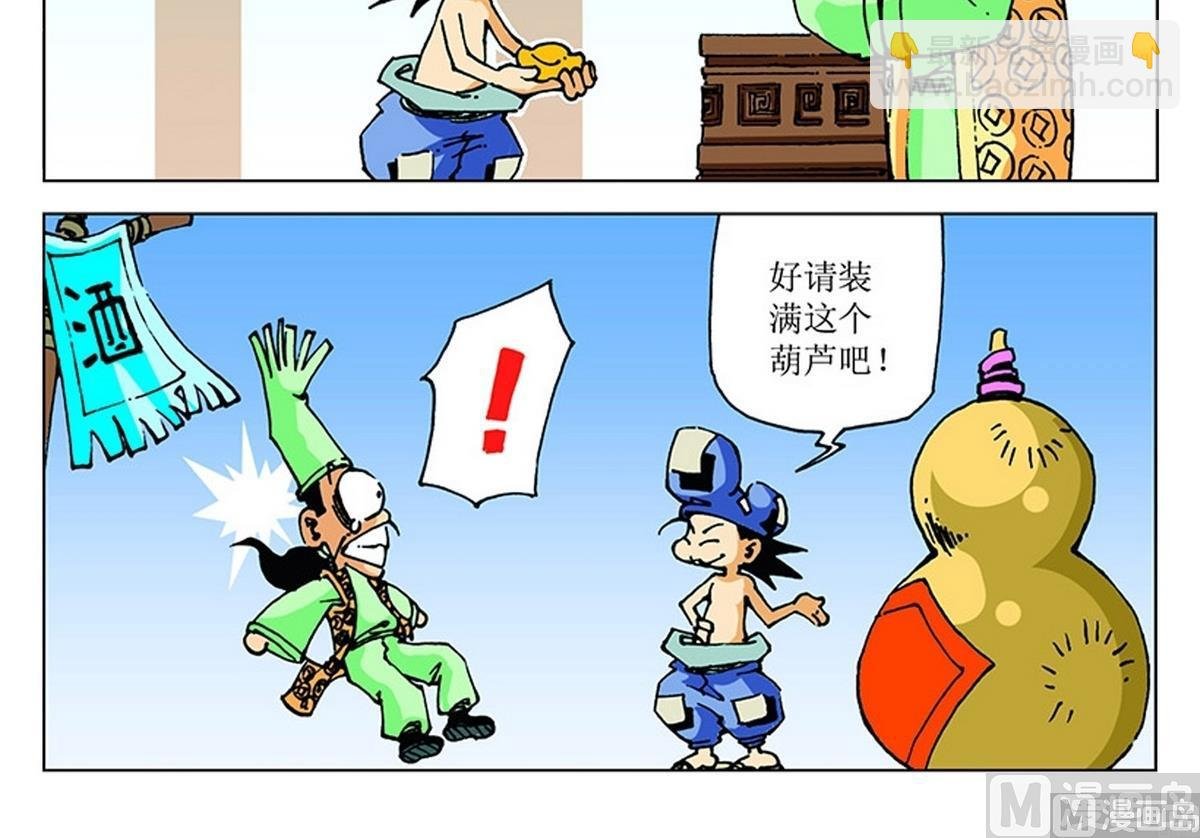 第108话