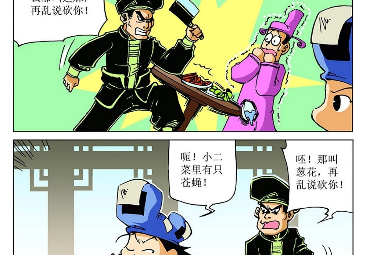第108话