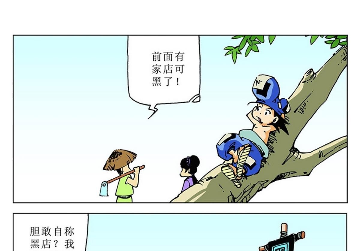 第108话