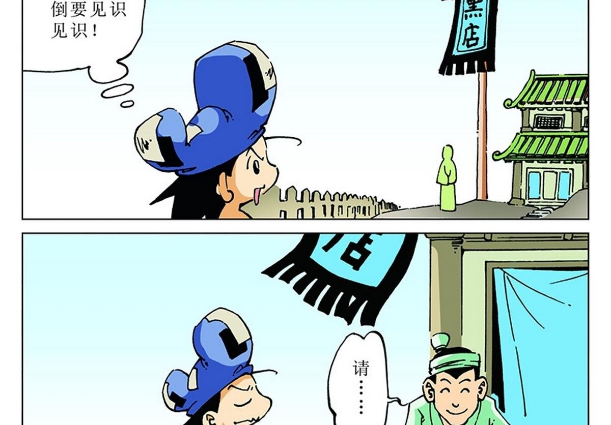 第108话
