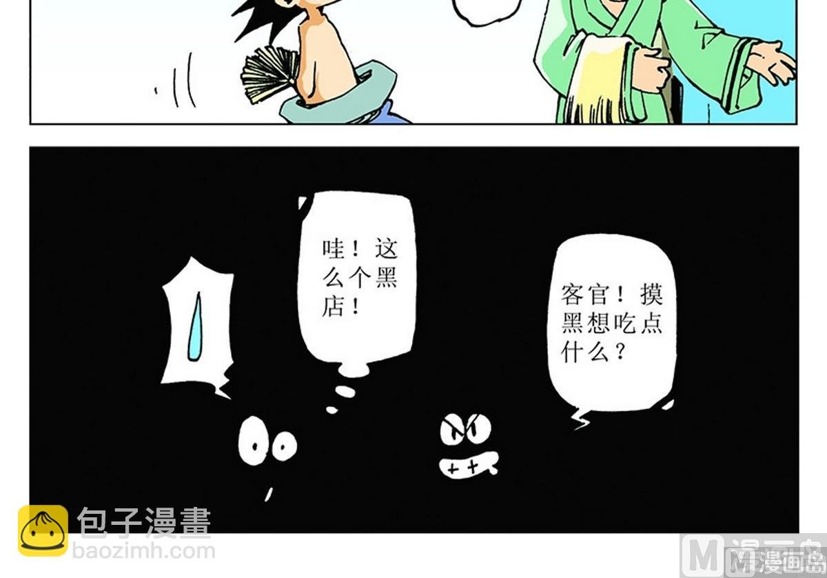 第108话
