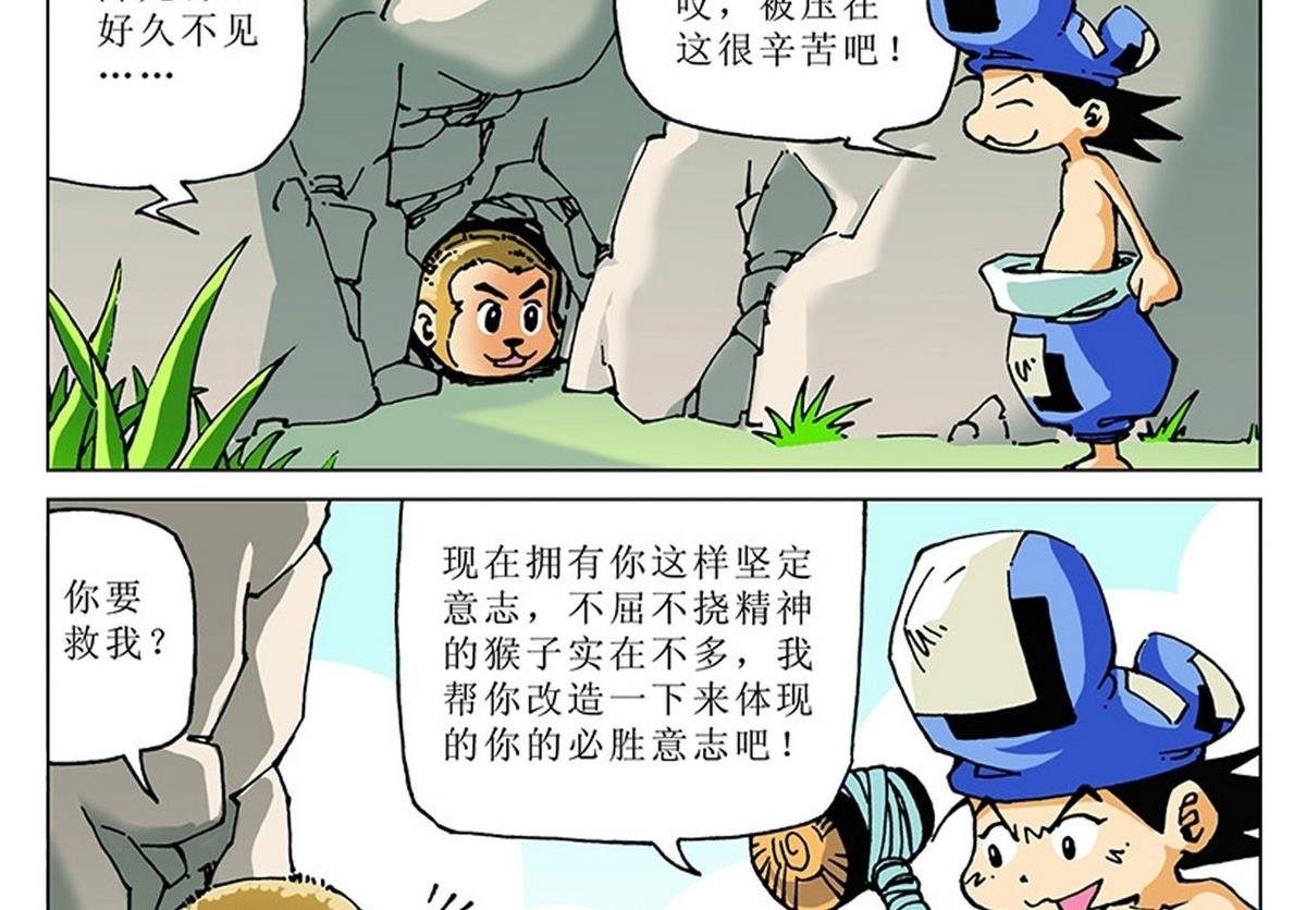 第108话