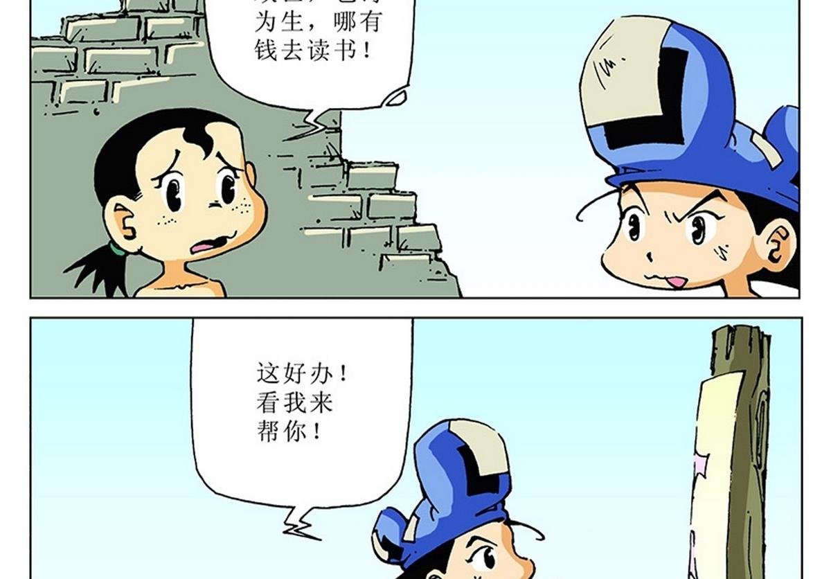 第108话