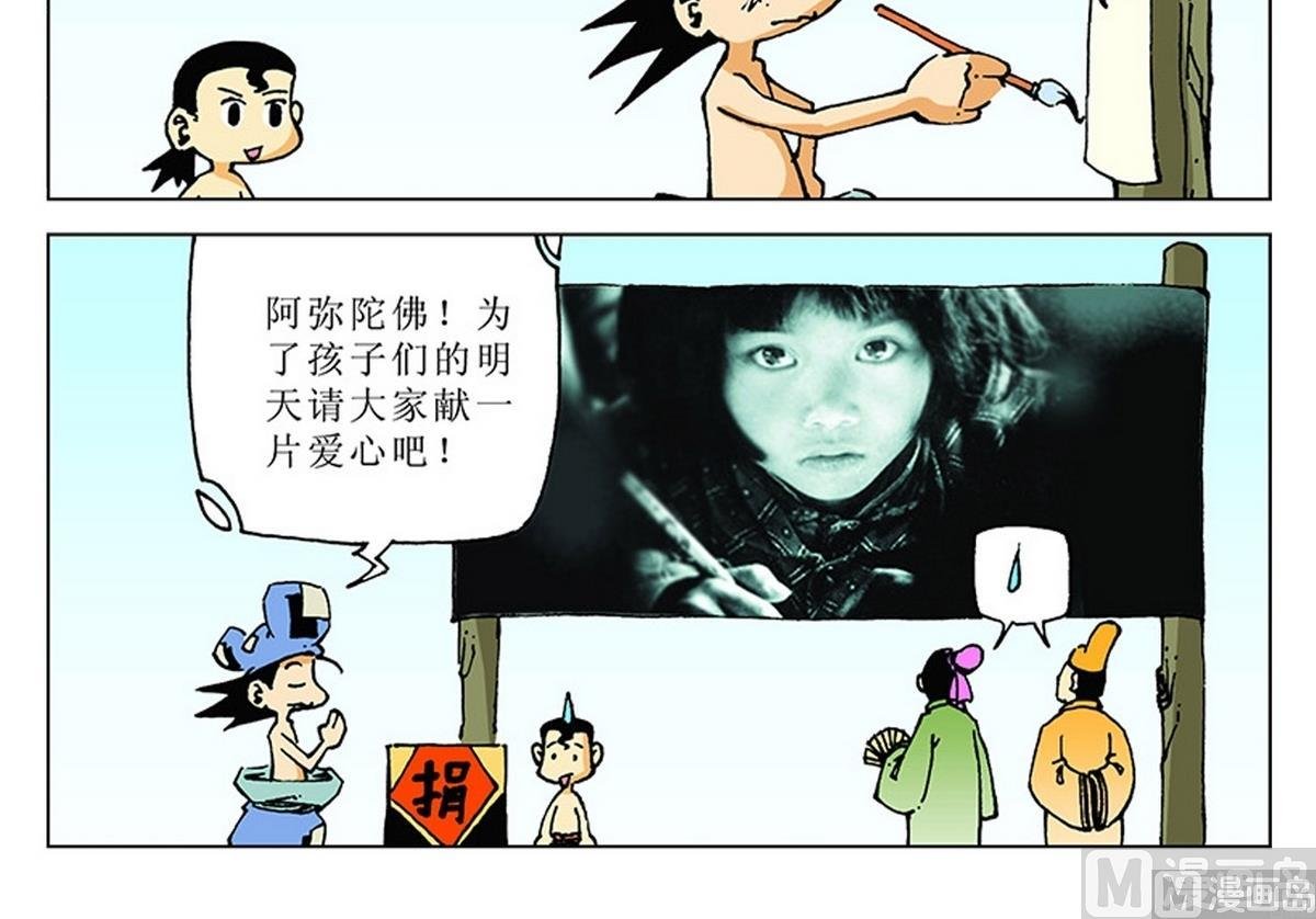 第108话