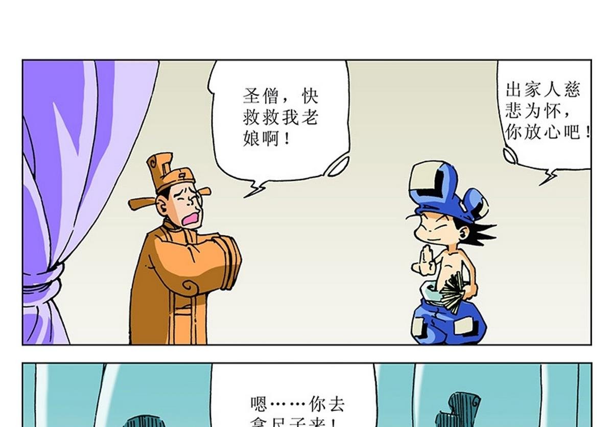 第108话