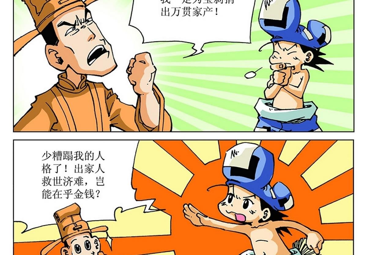 第108话
