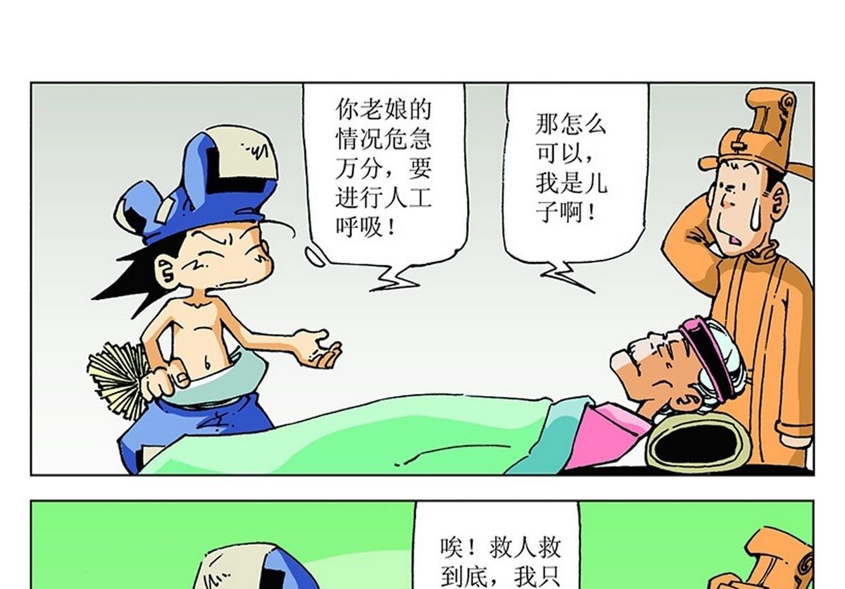第108话