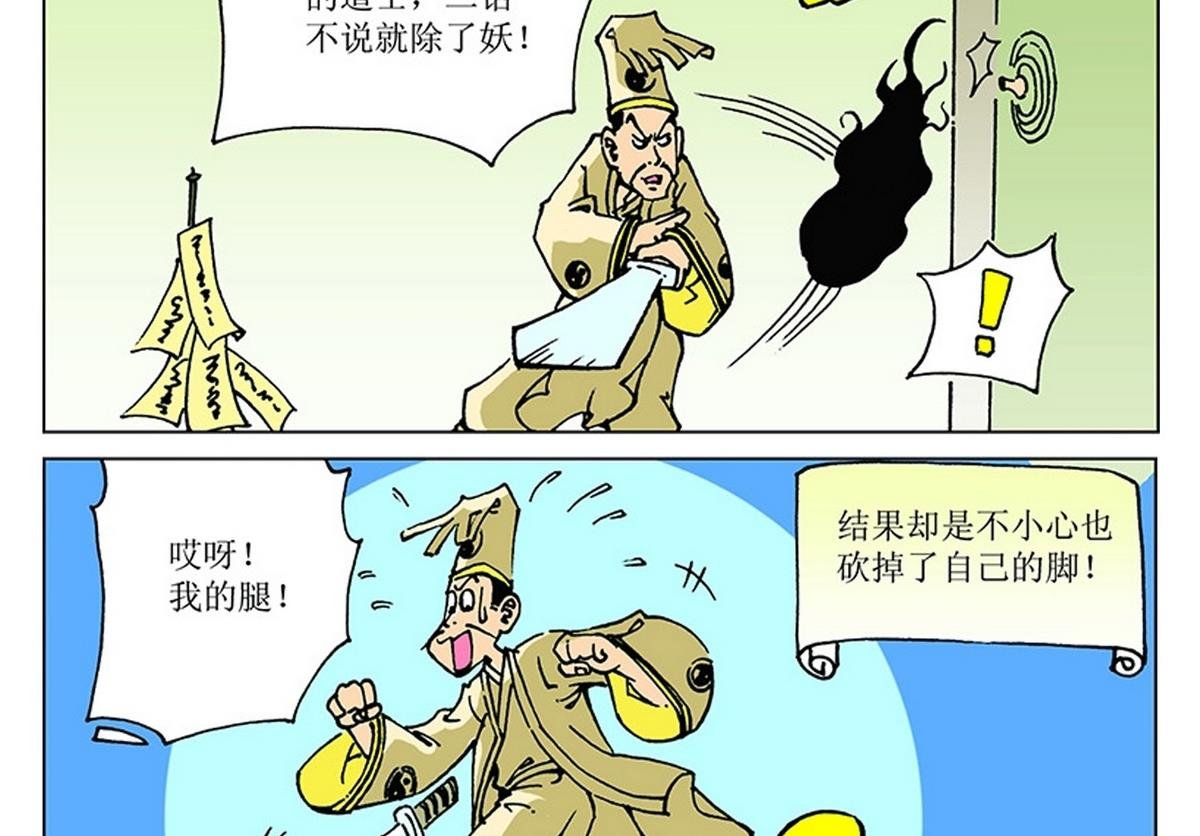 第108话