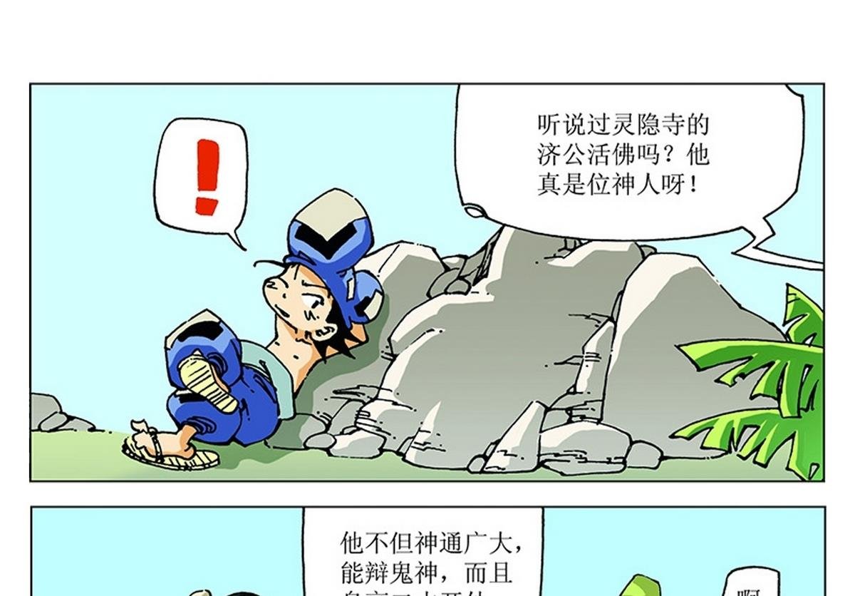 第109话