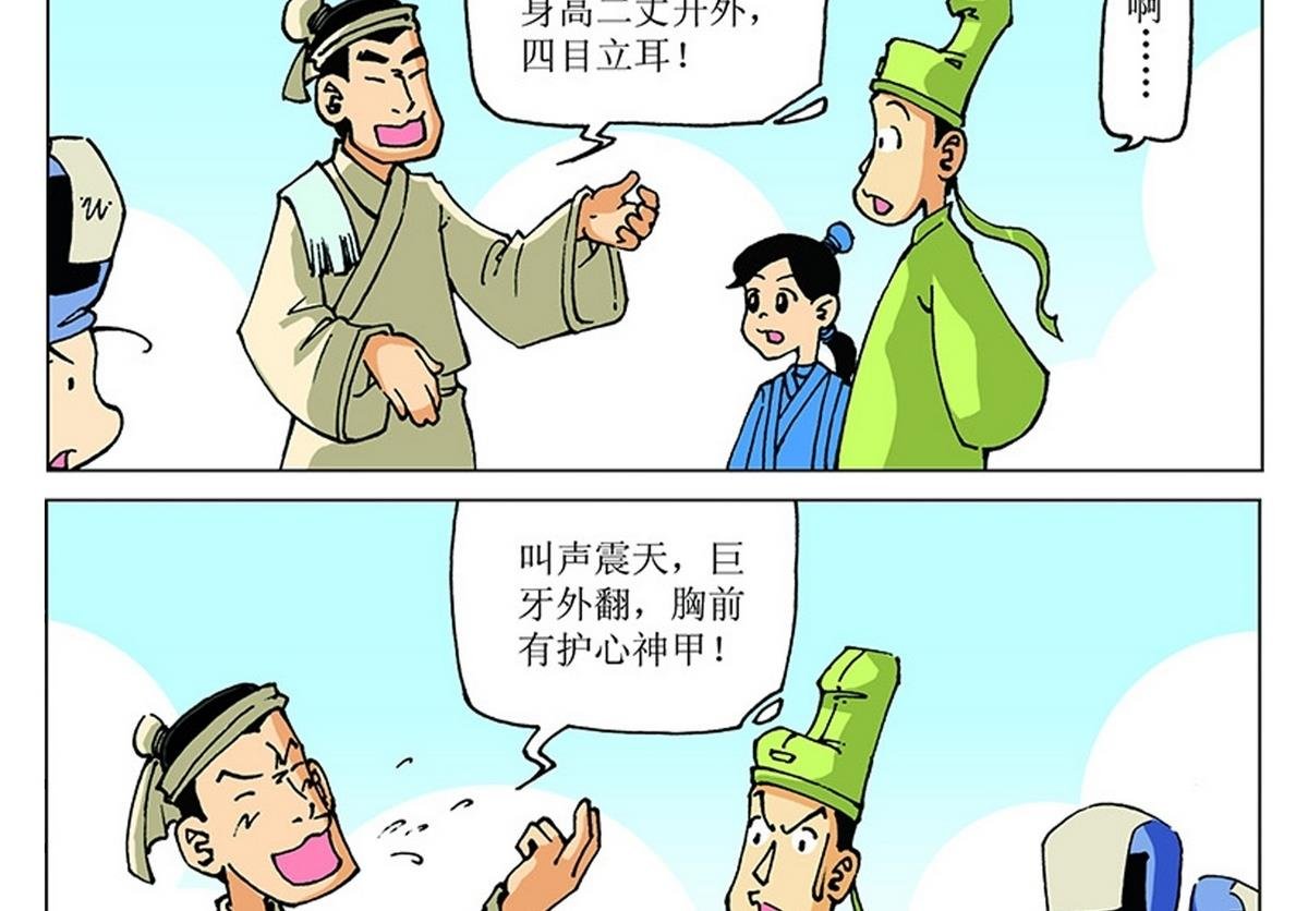 第109话