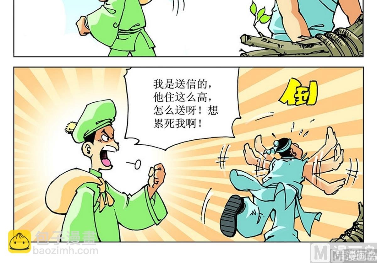 第109话